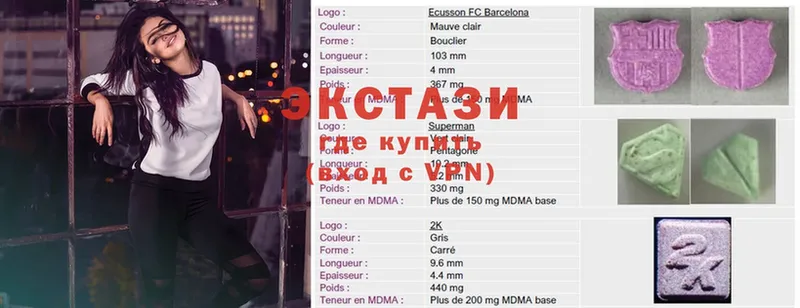 наркотики  Гатчина  Ecstasy ешки 