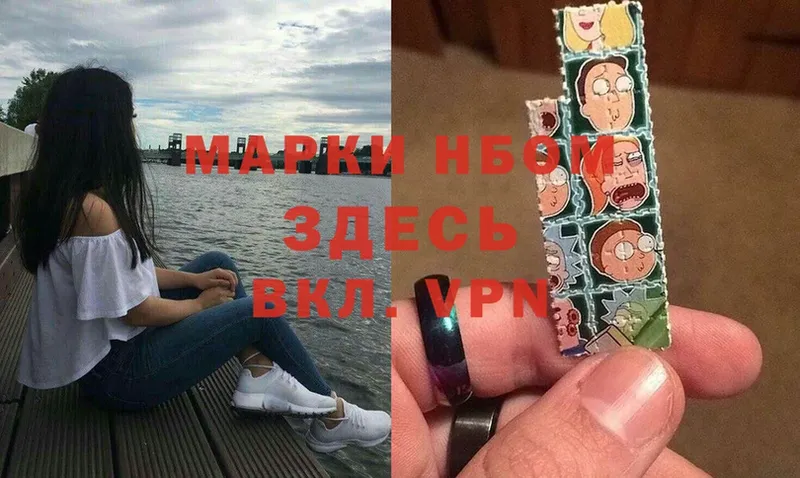 Наркотические марки 1,8мг  хочу наркоту  Гатчина 